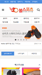 Mobile Screenshot of boomsports.co.kr